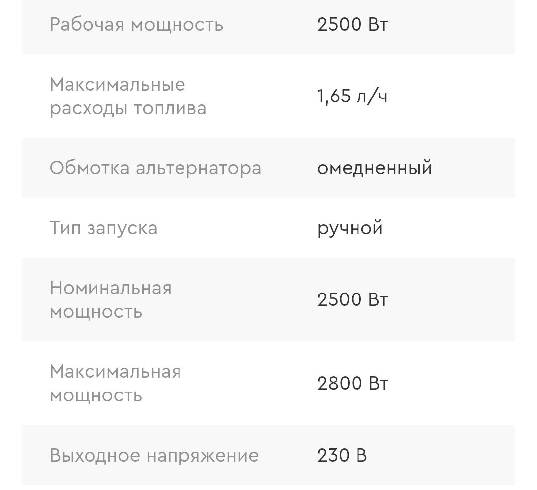 Генератор бензиновый Dnipro-M GX-25