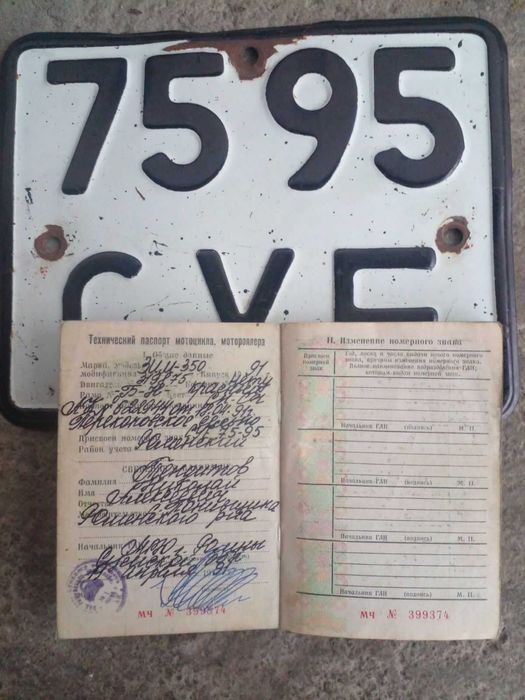 Продам на мото Зим-350