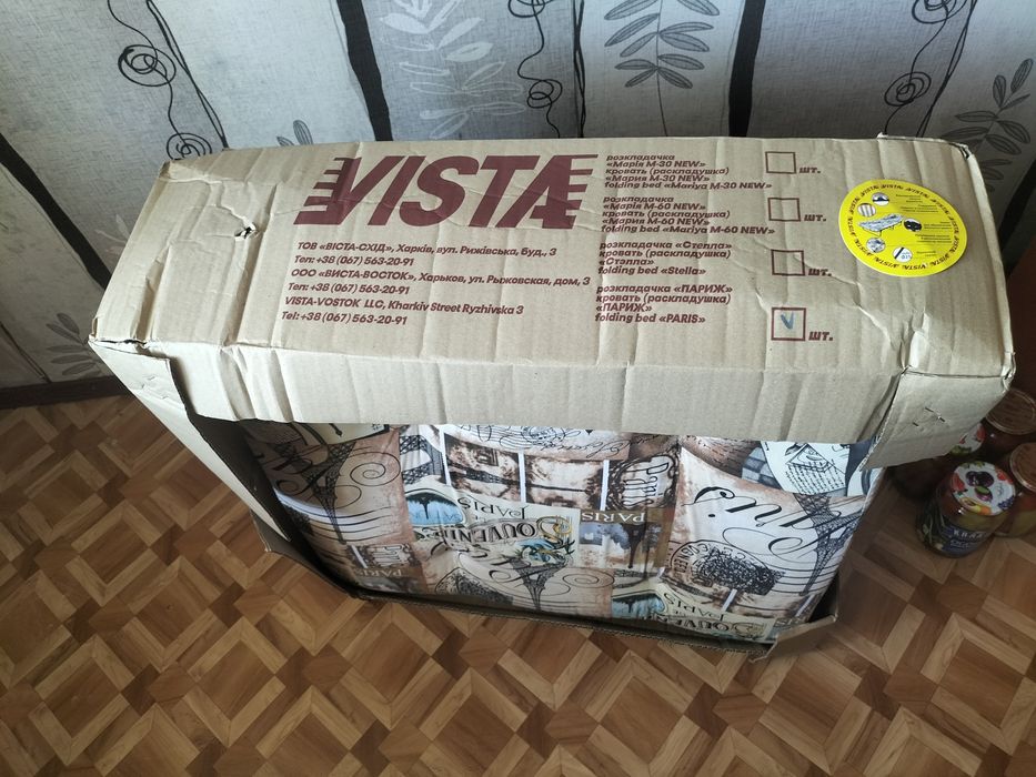 Раскладушка,, Париж, на ламелиях,взрослая на 120 килограмм, с матрасом