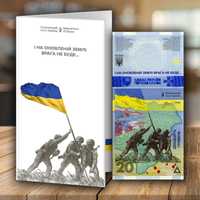 20 гривен 20 гривень 2023 Пам’ятна банкнота «ПАМ’ЯТАЄМО! НЕ ПРОБАЧИМО!