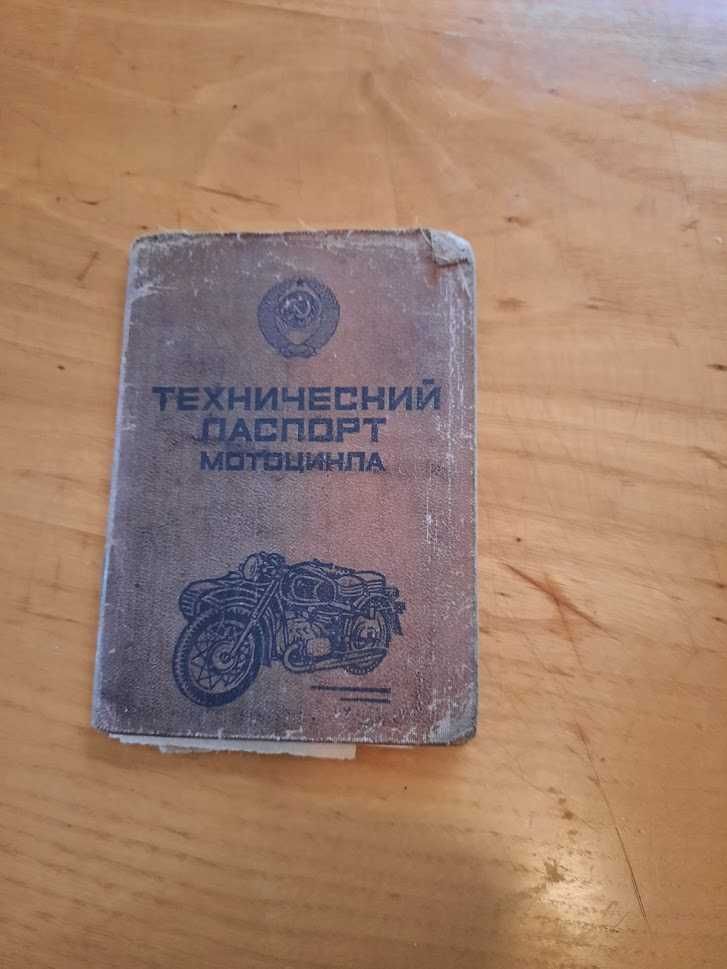 МТ мотоцикл СССР