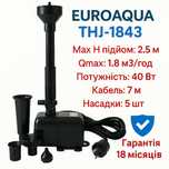 Насос для пруда, водопада, фонтана Euroaqua THJ-1843. 5 насадок, 40 Вт