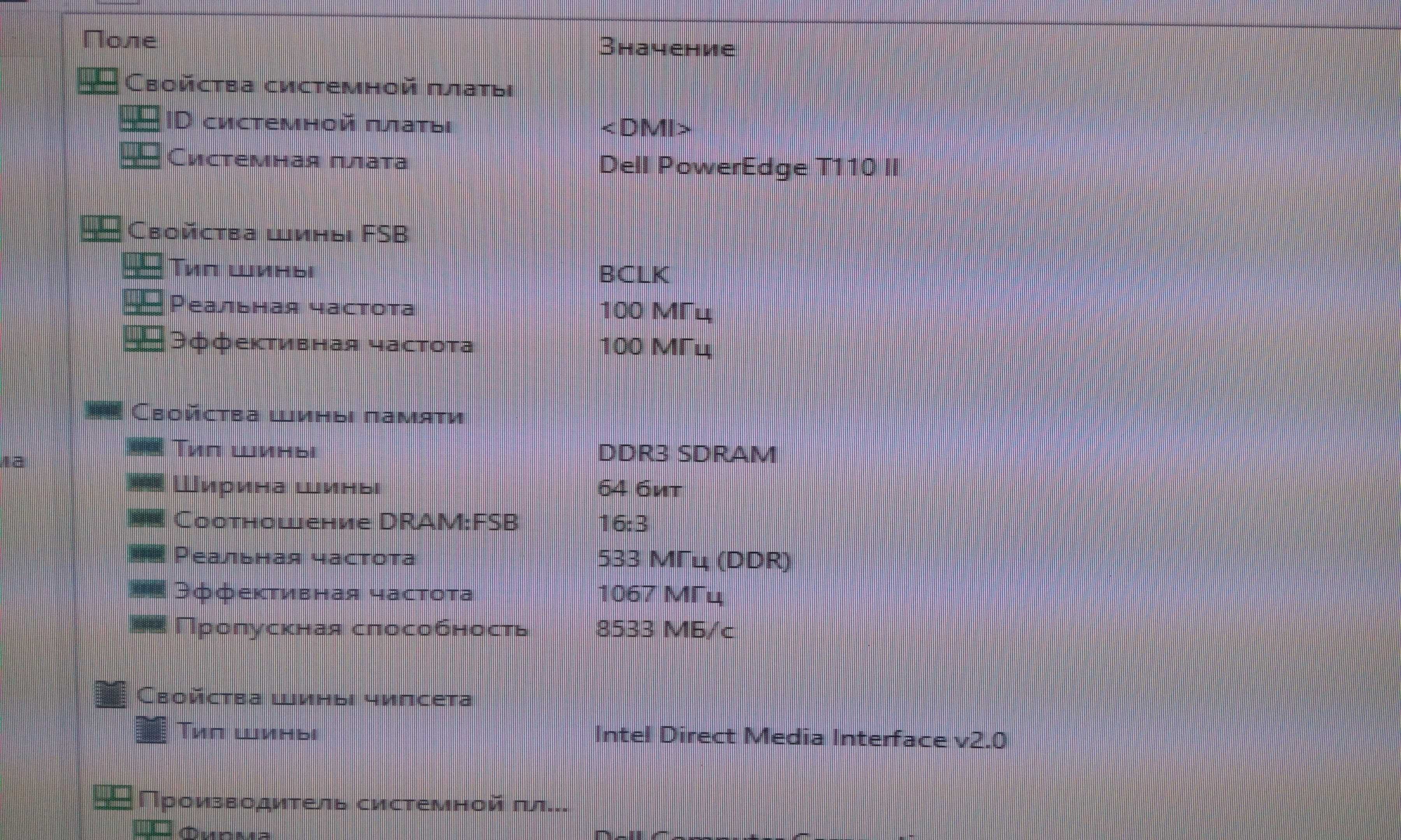 DELL PowerEdge T110