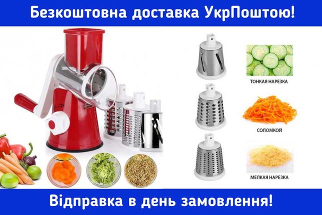 Ручная Овощерезка Мультислайсер Терка для овощей и фруктов 3 насадки