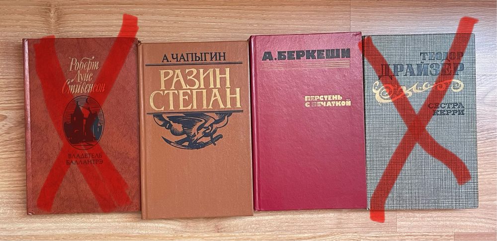 Разные книги, классика, романы