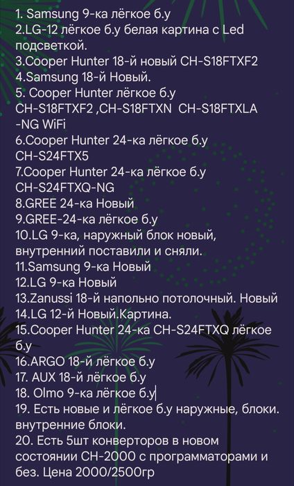 Инверторный кондиционер LG