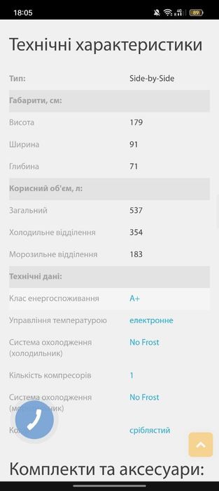 Холодильник Side by Side Samsung двухдверный лёдогенератор