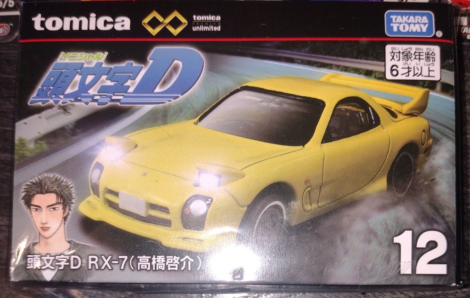 Mazda rx7 initial D tomica