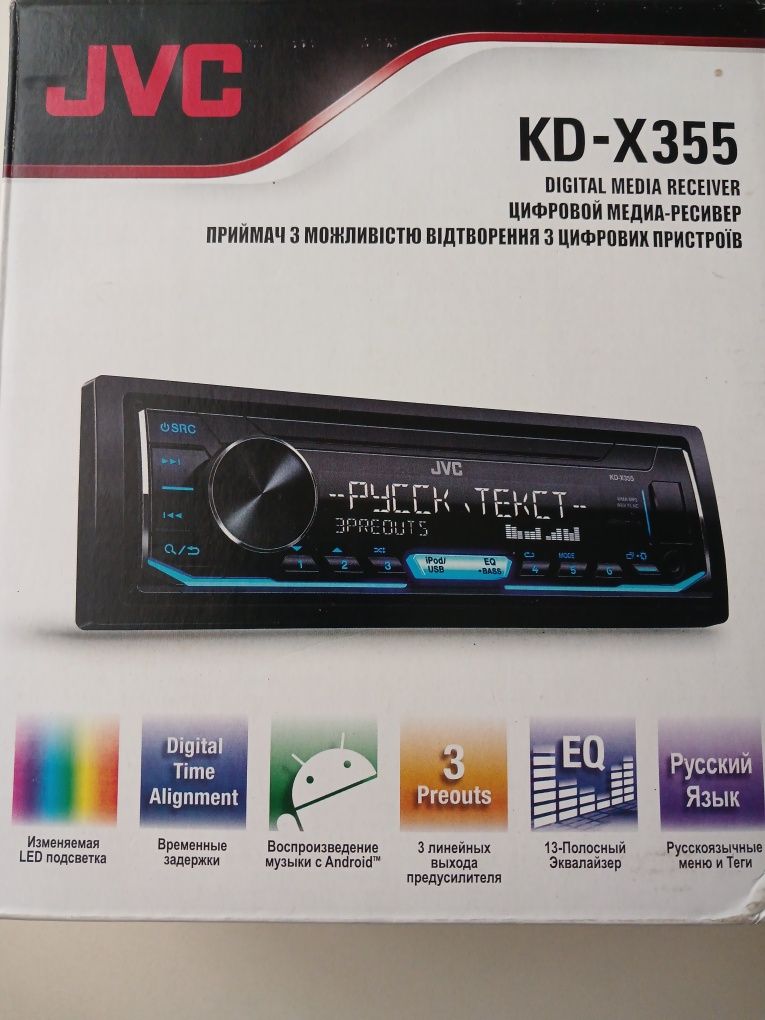 Продам пооцессорную автомагнитолу   jvc kd x355.