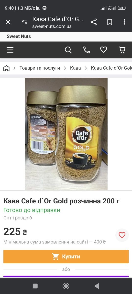 Дор голд  кава 200 грамм розчинна.