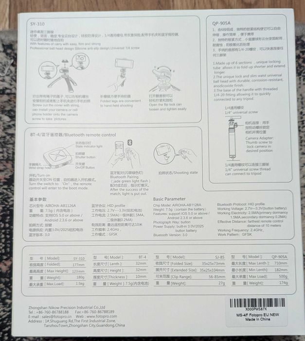 Штатив 2 в 1 FotoPro MS-4F Tripod For Cell Phone