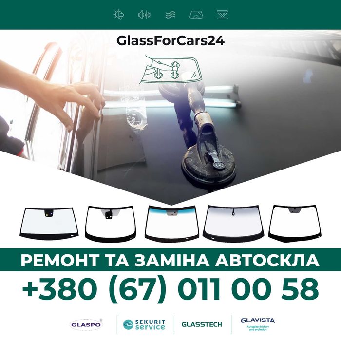 Лобове скло | Ремонт, підбір та заміна скла у Львові