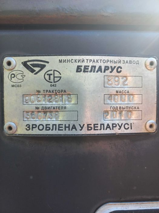 ПРОДАЖА трактора МТЗ--89.2.