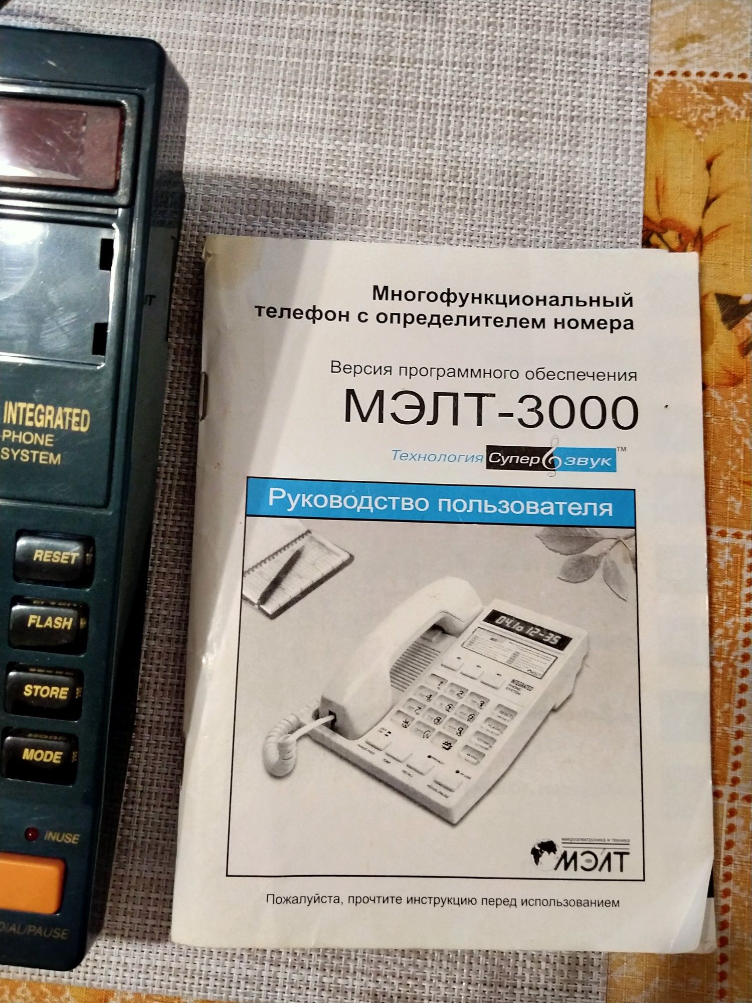 Стаціонарний телефон МЕЛТ-3000 з АОН.