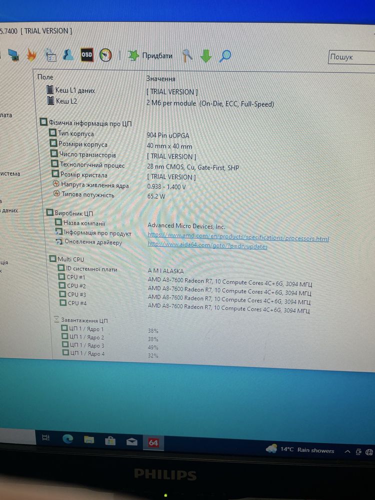 ПК 4 ядра / 16 ГБ DDR3 / 1 ТБ HDD / Asrock FM2+ / БЖ 500W