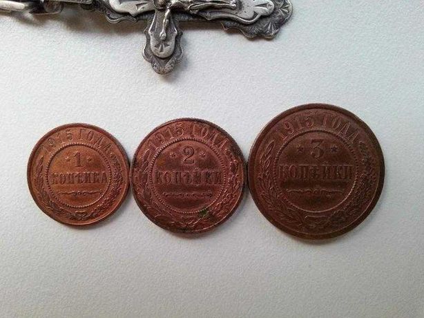 1коп\2коп \ 3 коп 1915 год \ UNC \ Копплект \ Коллекционные монеты !!!