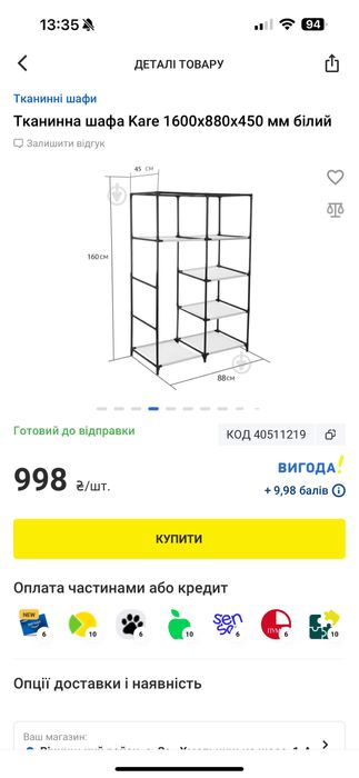 Шкаф бу в отличном состоянии.