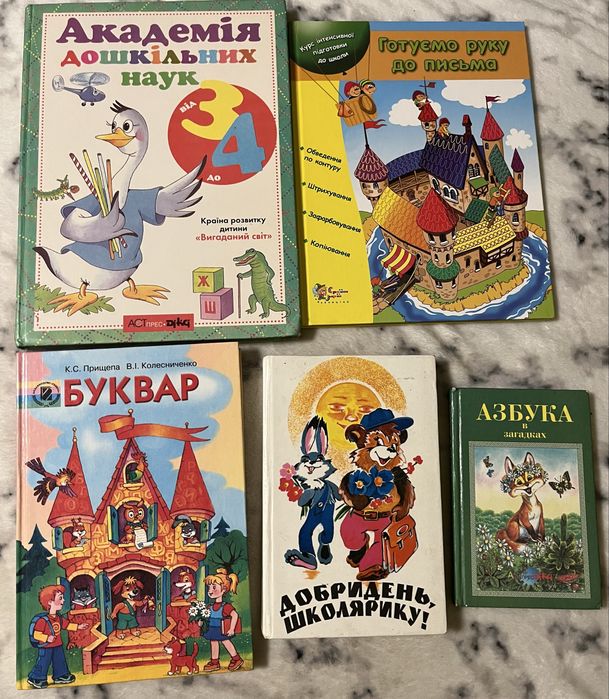 Комплект Посібники. Читаю сам. Абетка. Букварик