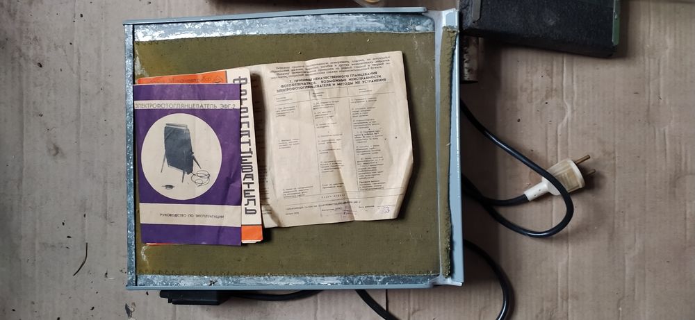 Фотоприладдя часів СРСР