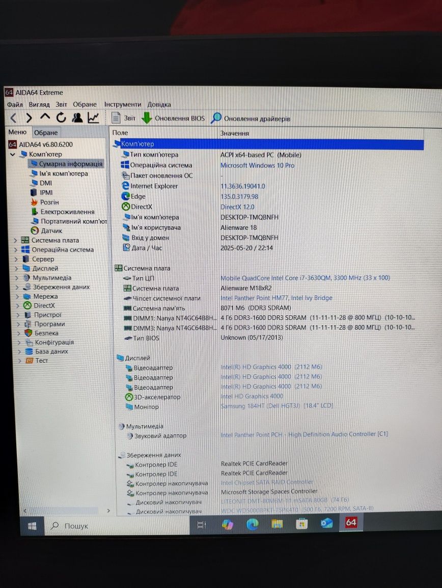 Геймерский легенда Alienware m18x r2 3630qm/16gb/80ssd/500hdd/GTX680M