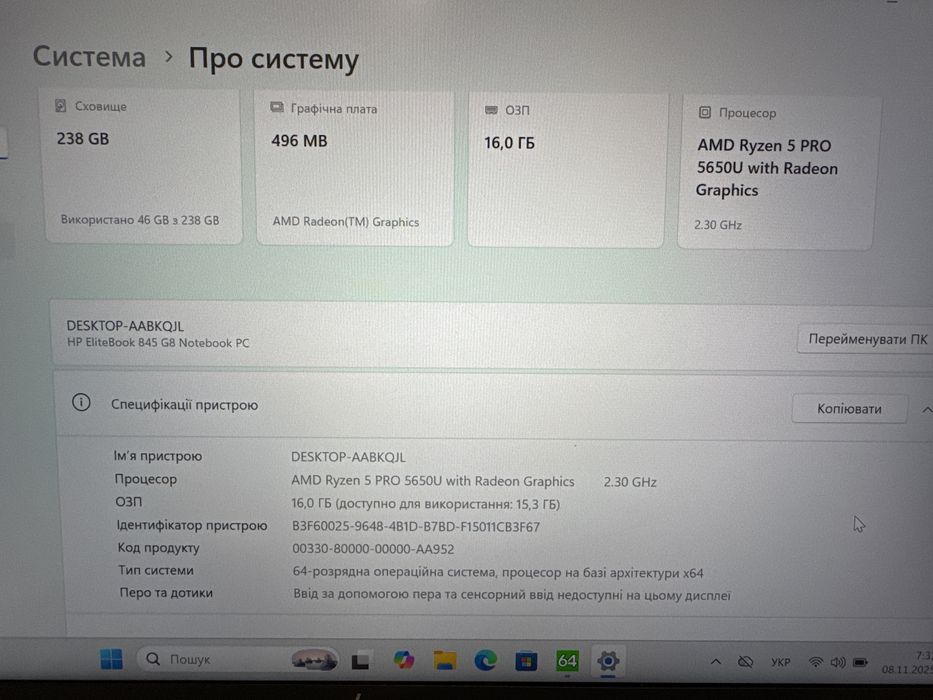 14” FHD IPS HP EliteBook 845 G8 AMD Ryzen 5Pro 5650U/16/256