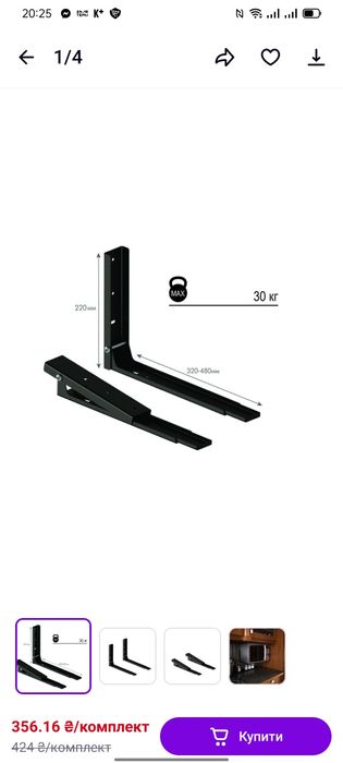 Кронштейн для микроволновки