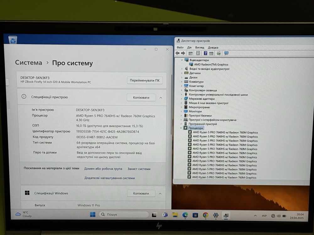 Ультрабук HP Zbook Firefly 14 G10 (ryzen 5 7640HS, 16gb DDR5, 512ssd)