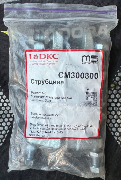 Струбцина ДКС под болт М8 отверстие Ø8 мм цинк-никель 5 шт. (CM300800)