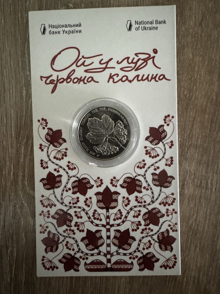 Ой у лузі червона калина
