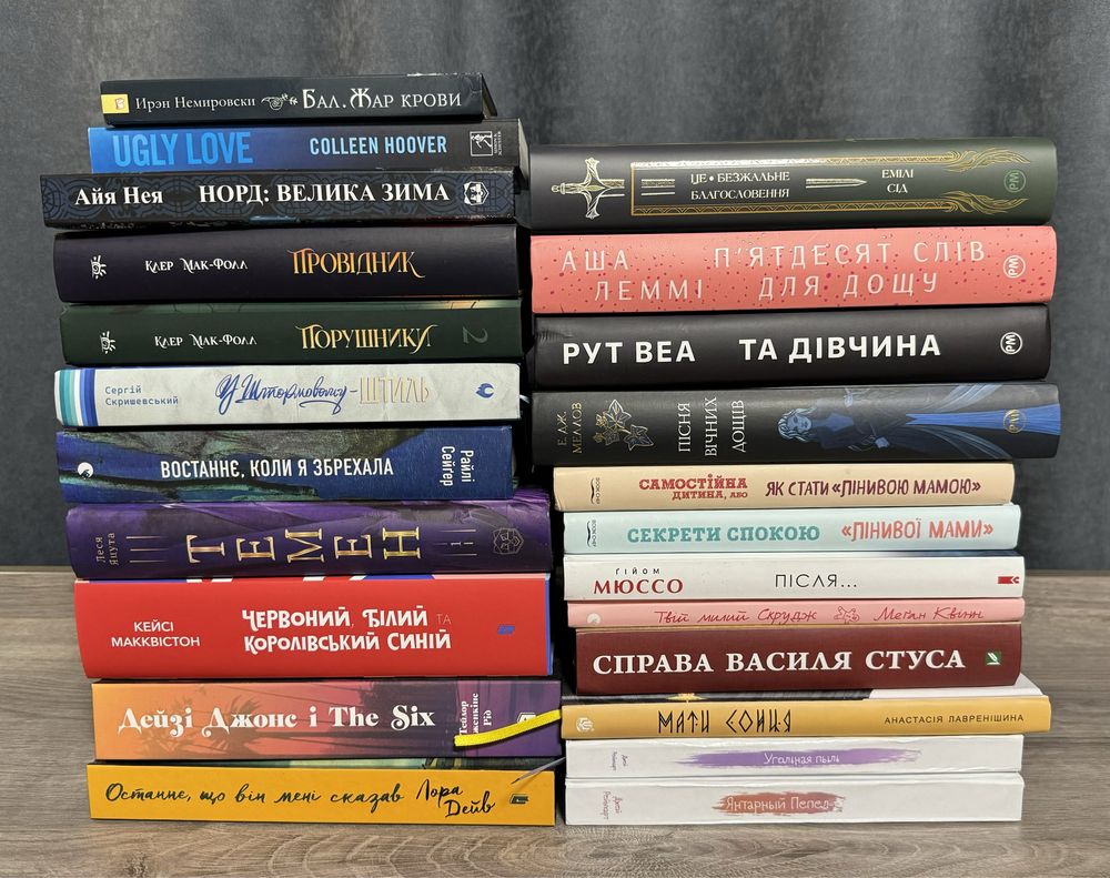 Книжки Артбукс, РМ, КСД, Віват, ВСЛ, Букшеф, Богдан, Ранок
