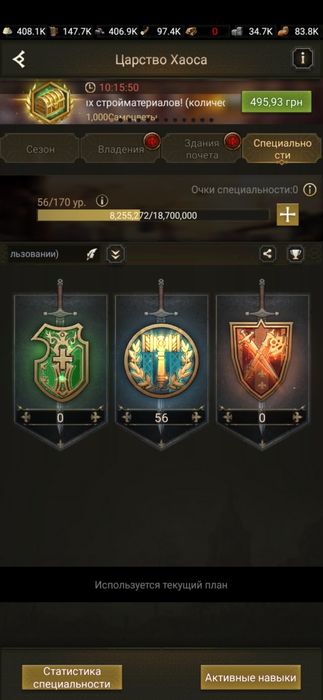 Акаунт для гри Rise of Castles