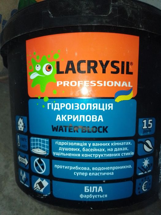 Мастика гідроізоляційна Lacrysil Water block 12кг