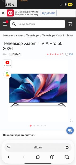 Телевізор Xiaomi TV A Pro 50 (2026)