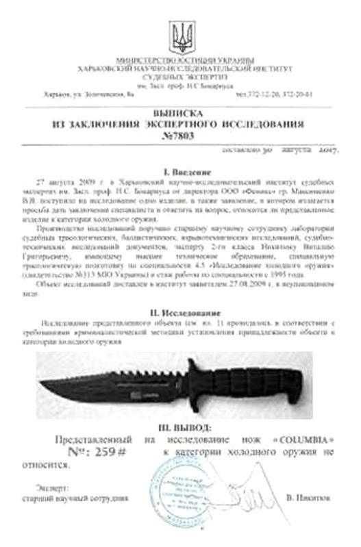 Тактичний ніж/мисливський ніж/охотничий нож/тактический нож/нож всу
