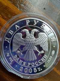 Монета 2 рубля 2005р.
