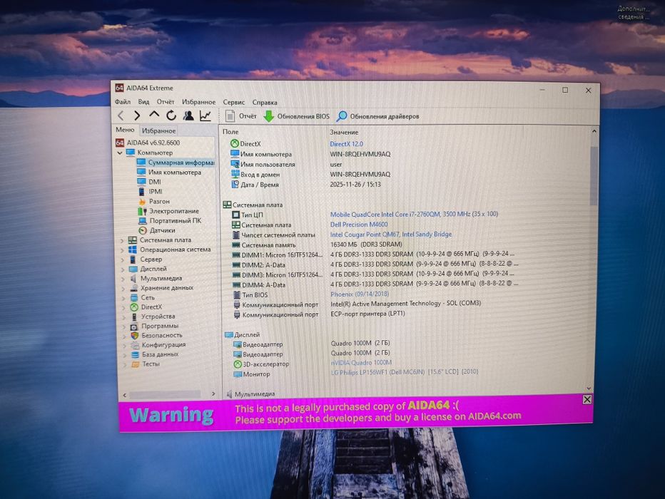 Dell Precision M4600 I7-2760QM, 16 GB, 256 SSD+500 HDD, nVidia 2 GB