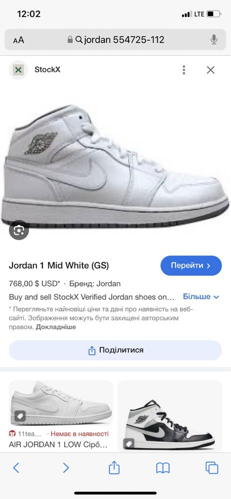 Кросівки Jordan 1 Mid White
