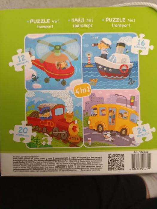 Puzzle dla dzieci 3+