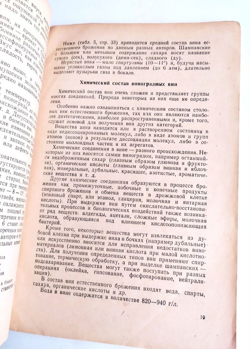 ВИНО ВИНОГРАДНОЕ Диетические свойства виноградного вина виноделие