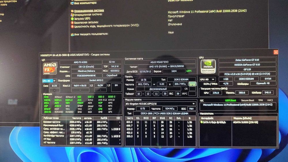 Материнская плата ASUS M5A97 EVO + FX8300 BE (8-ядерник) 3.3-4.2GHz