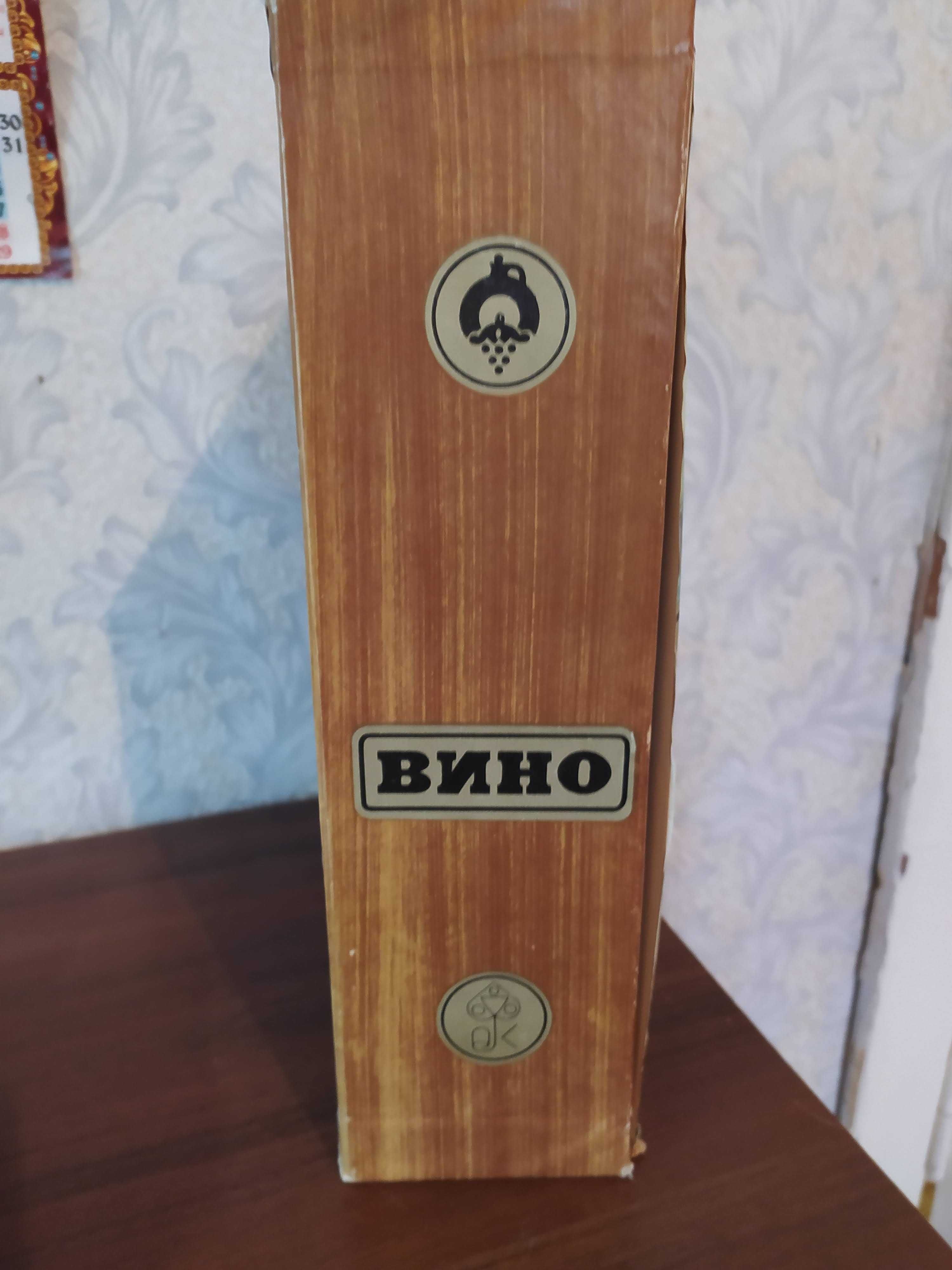 коробки на свадьбу, вино Крым 80-е ,  Дания пиво Dortmunber  1950-е