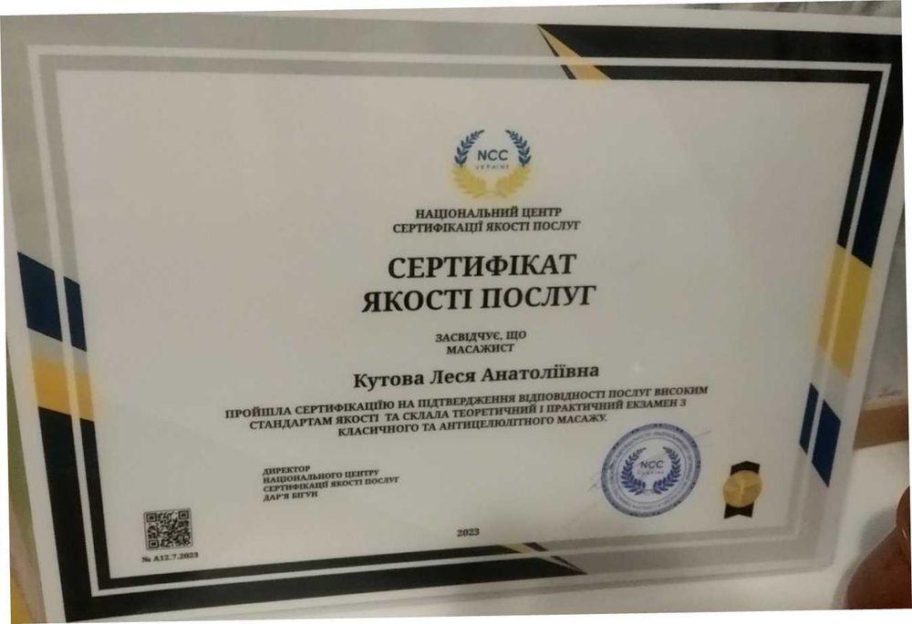 Лікувальний, оздоровчий та антицелюлітний масаж