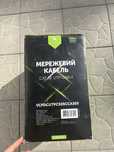 мережевий кабель
