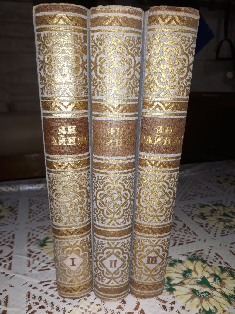 Янис Райнис. Собрание сочинений в 3 томах. Латгосиздат,1954г