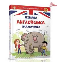 Книги для вивчення англійської