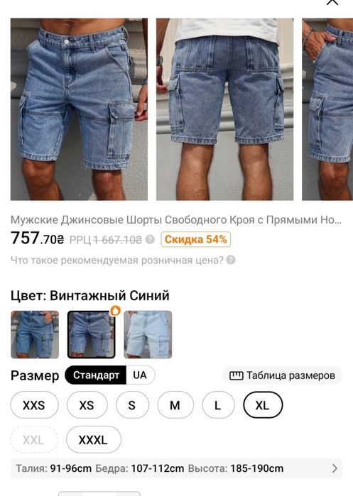 Шорты мужские новые XL