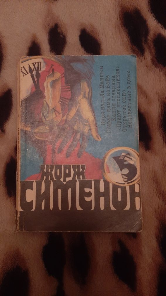 Жорж Сименон.Детективы