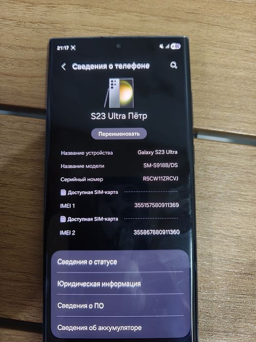 Samsung s23 ultra
