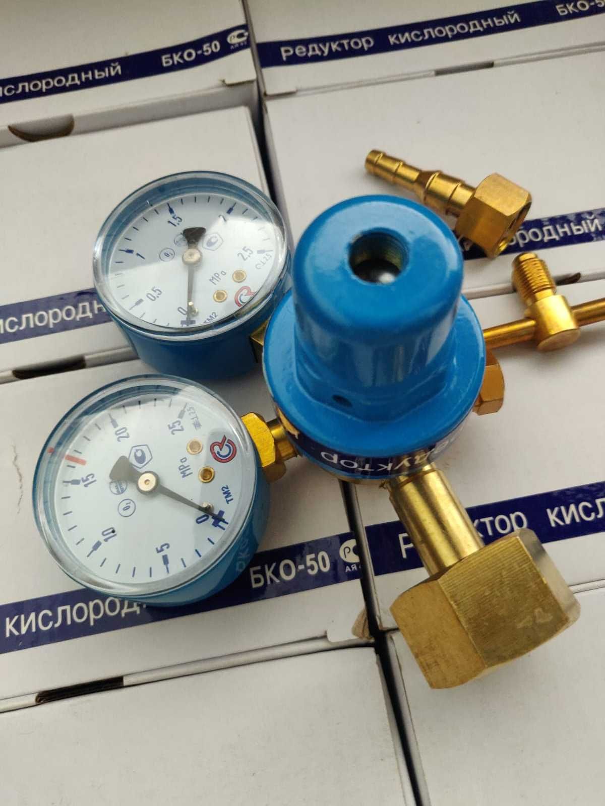 редуктор газовый пропан БПО-5 с манометром есть ЛАТУНЬ