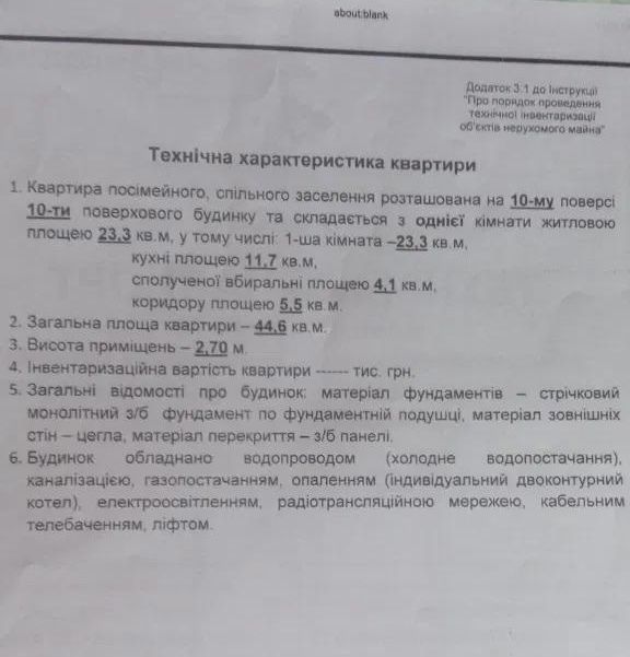 Продаж сучасної 1км.квартири-студії 44.6м2 в новобудові у Винниках